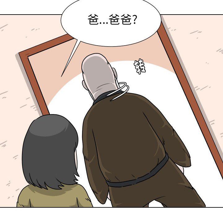 [韩国漫画] 守蛋行动 奇幻,巨乳大奶#[84P]-36
