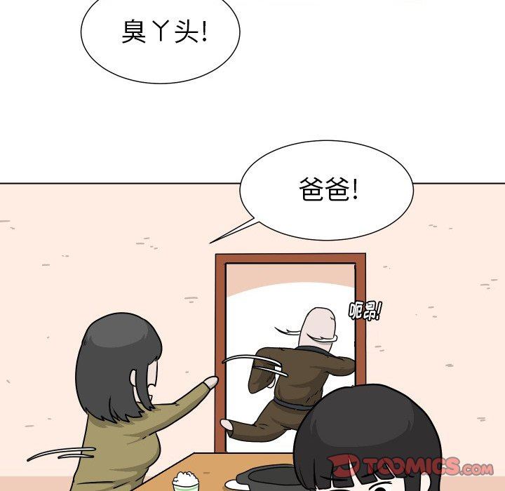 [韩国漫画] 守蛋行动 奇幻,巨乳大奶#[84P]-38