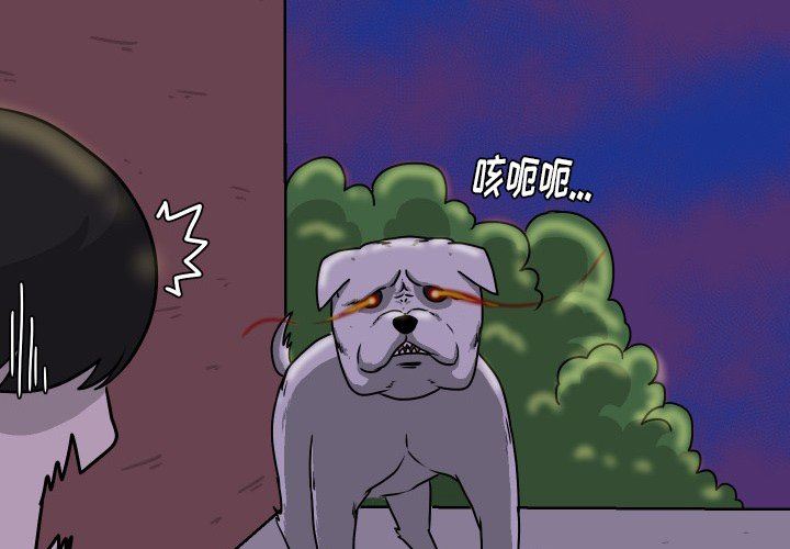 [韩国漫画] 守蛋行动 奇幻,巨乳大奶#[84P]-4