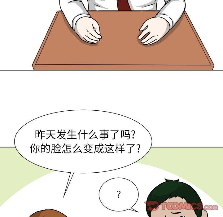 [韩国漫画] 守蛋行动 奇幻,巨乳大奶#[84P]-42