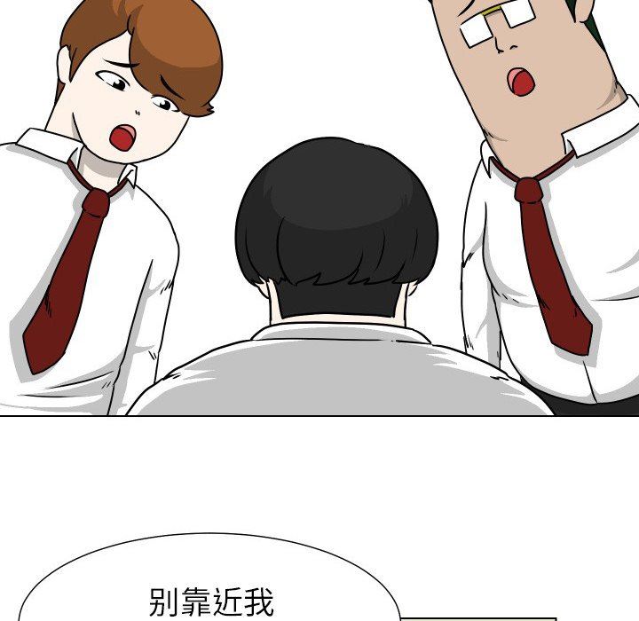 [韩国漫画] 守蛋行动 奇幻,巨乳大奶#[84P]-43