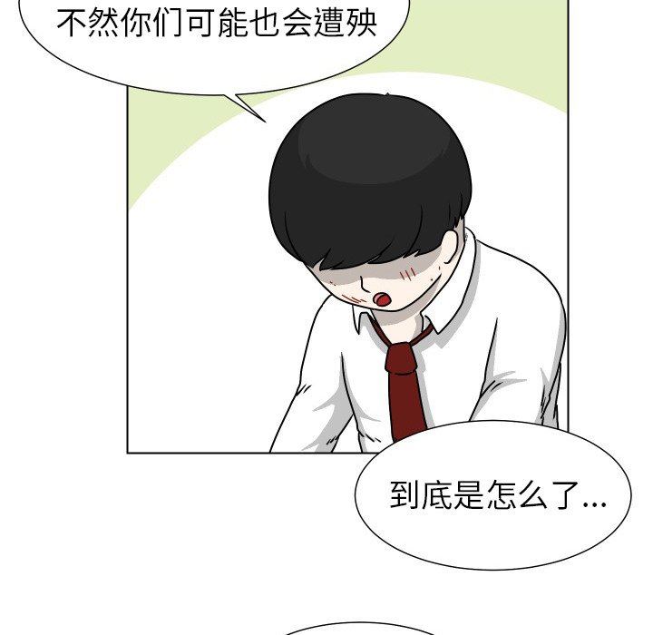 [韩国漫画] 守蛋行动 奇幻,巨乳大奶#[84P]-44