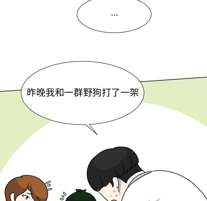 [韩国漫画] 守蛋行动 奇幻,巨乳大奶#[84P]-45