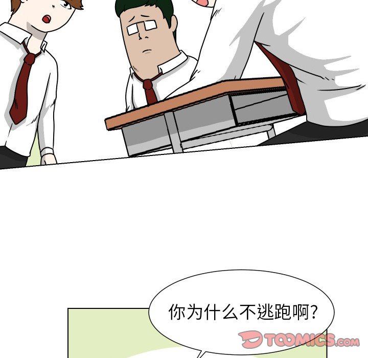 [韩国漫画] 守蛋行动 奇幻,巨乳大奶#[84P]-46