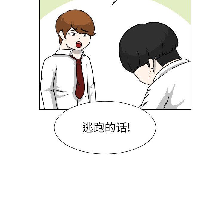 [韩国漫画] 守蛋行动 奇幻,巨乳大奶#[84P]-47