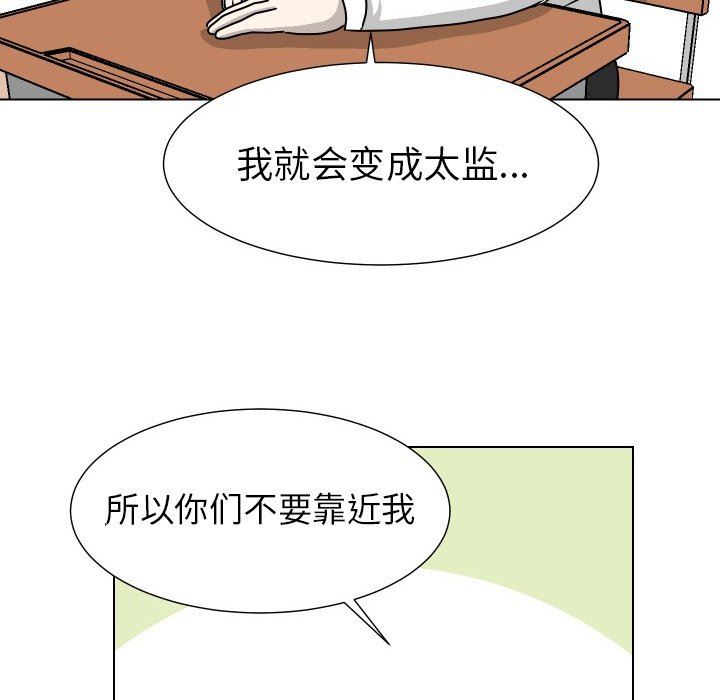 [韩国漫画] 守蛋行动 奇幻,巨乳大奶#[84P]-49