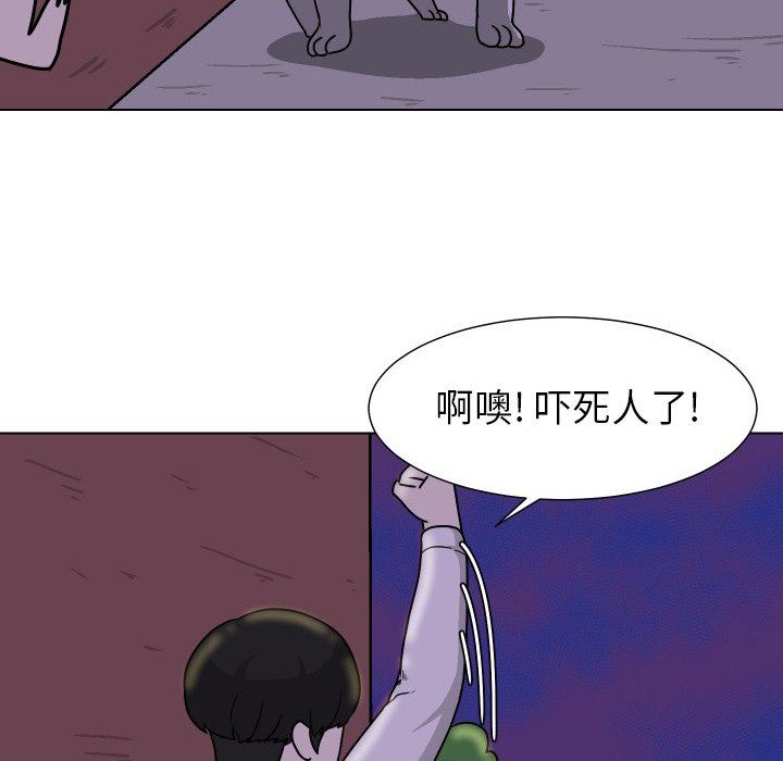 [韩国漫画] 守蛋行动 奇幻,巨乳大奶#[84P]-5