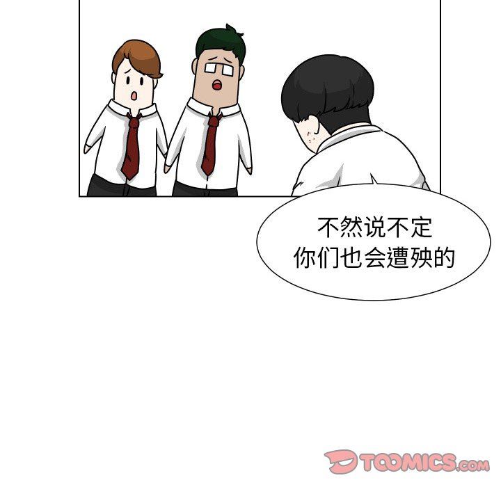 [韩国漫画] 守蛋行动 奇幻,巨乳大奶#[84P]-50