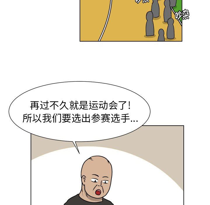 [韩国漫画] 守蛋行动 奇幻,巨乳大奶#[84P]-55