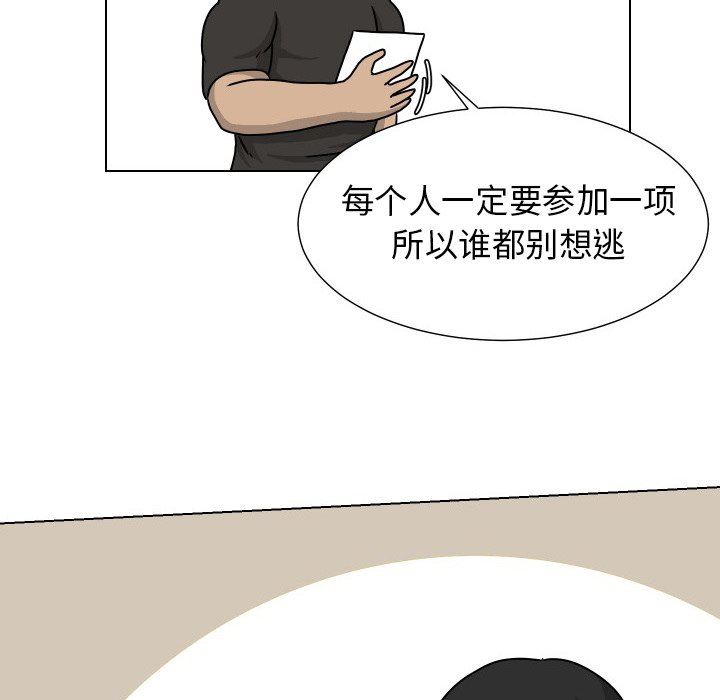 [韩国漫画] 守蛋行动 奇幻,巨乳大奶#[84P]-56