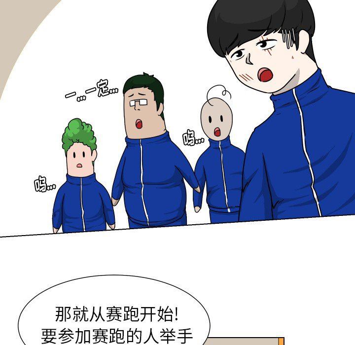 [韩国漫画] 守蛋行动 奇幻,巨乳大奶#[84P]-57