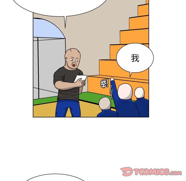 [韩国漫画] 守蛋行动 奇幻,巨乳大奶#[84P]-58