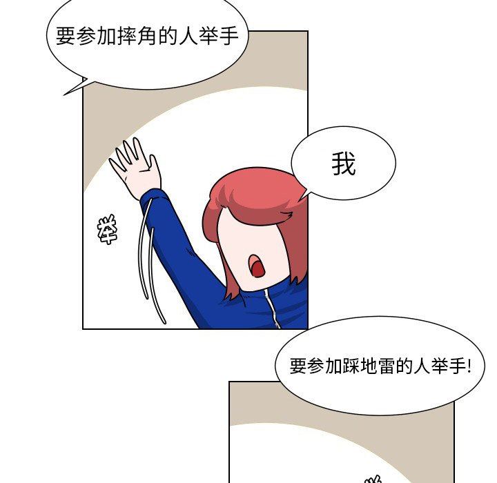 [韩国漫画] 守蛋行动 奇幻,巨乳大奶#[84P]-59