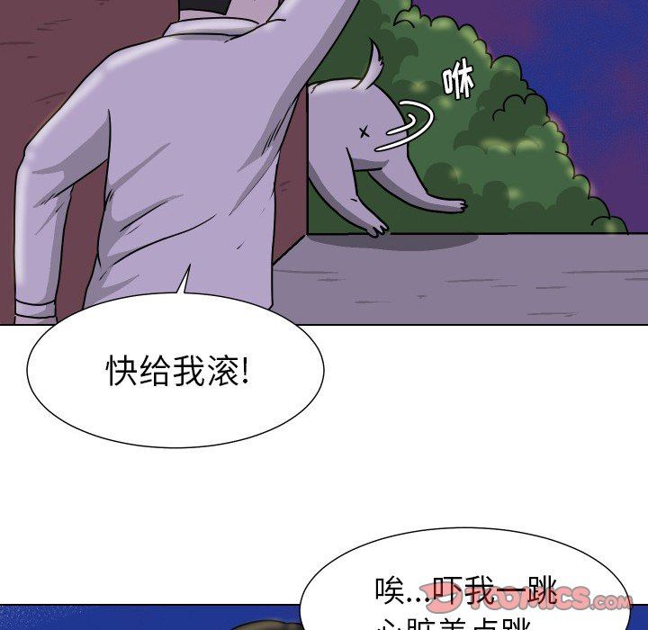 [韩国漫画] 守蛋行动 奇幻,巨乳大奶#[84P]-6
