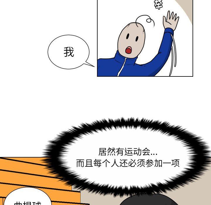 [韩国漫画] 守蛋行动 奇幻,巨乳大奶#[84P]-60