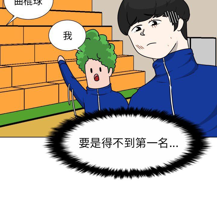 [韩国漫画] 守蛋行动 奇幻,巨乳大奶#[84P]-61