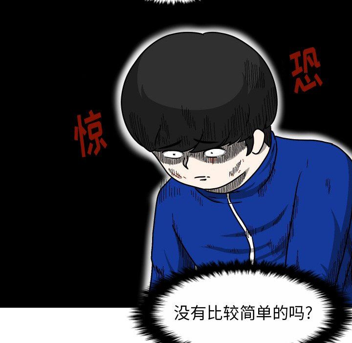 [韩国漫画] 守蛋行动 奇幻,巨乳大奶#[84P]-64