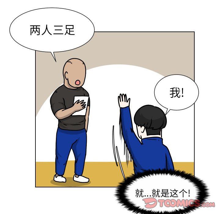 [韩国漫画] 守蛋行动 奇幻,巨乳大奶#[84P]-66