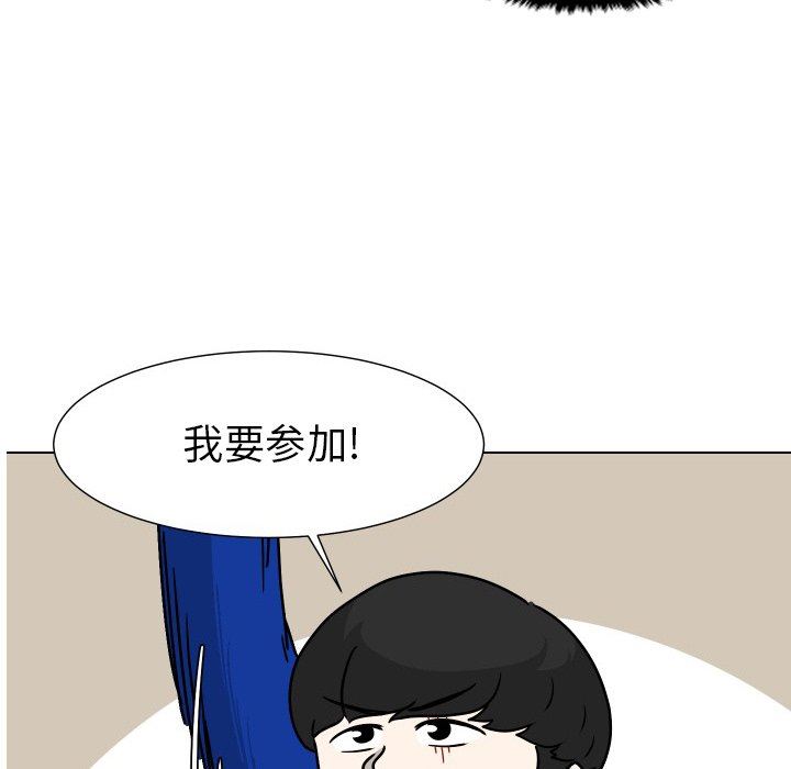 [韩国漫画] 守蛋行动 奇幻,巨乳大奶#[84P]-67