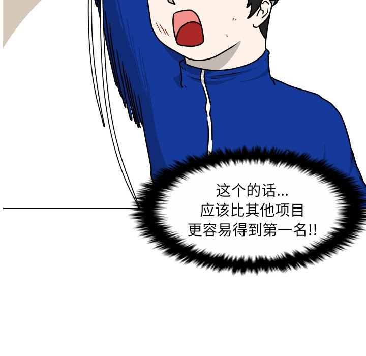 [韩国漫画] 守蛋行动 奇幻,巨乳大奶#[84P]-68