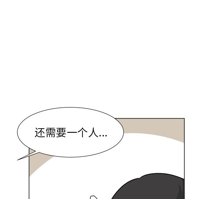 [韩国漫画] 守蛋行动 奇幻,巨乳大奶#[84P]-69