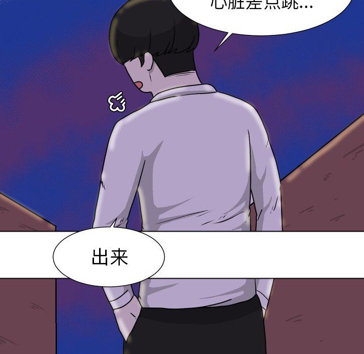 [韩国漫画] 守蛋行动 奇幻,巨乳大奶#[84P]-7