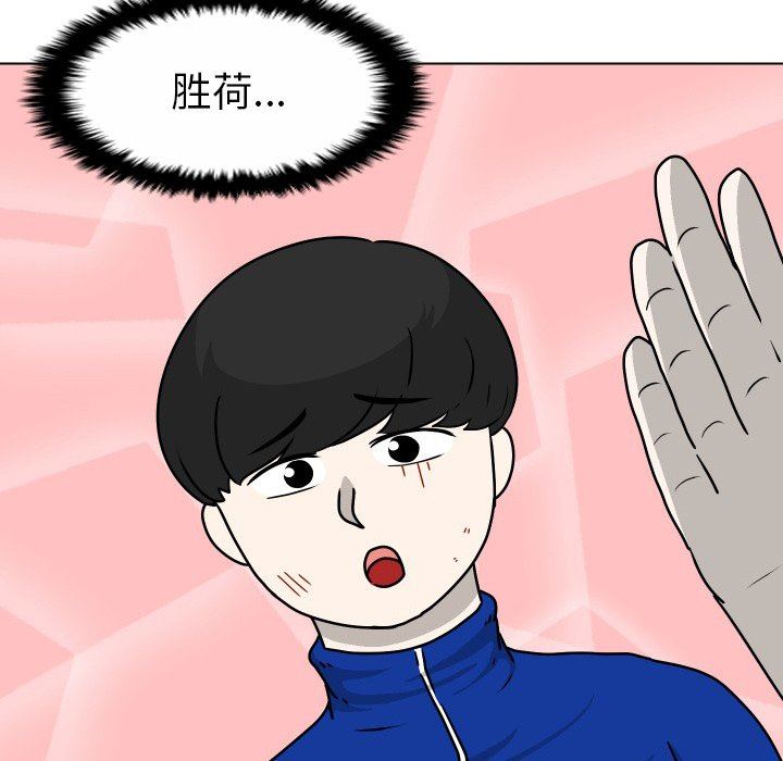[韩国漫画] 守蛋行动 奇幻,巨乳大奶#[84P]-72