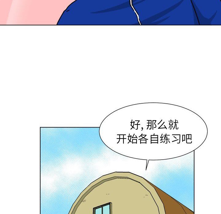 [韩国漫画] 守蛋行动 奇幻,巨乳大奶#[84P]-73