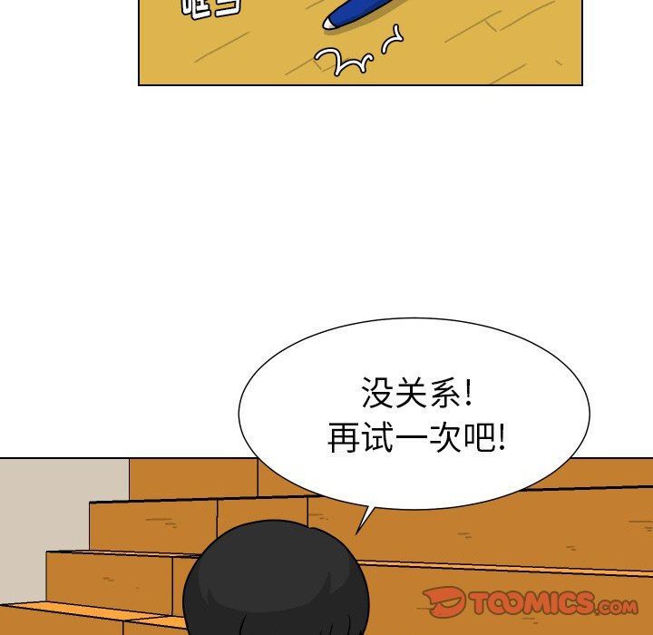 [韩国漫画] 守蛋行动 奇幻,巨乳大奶#[84P]-78