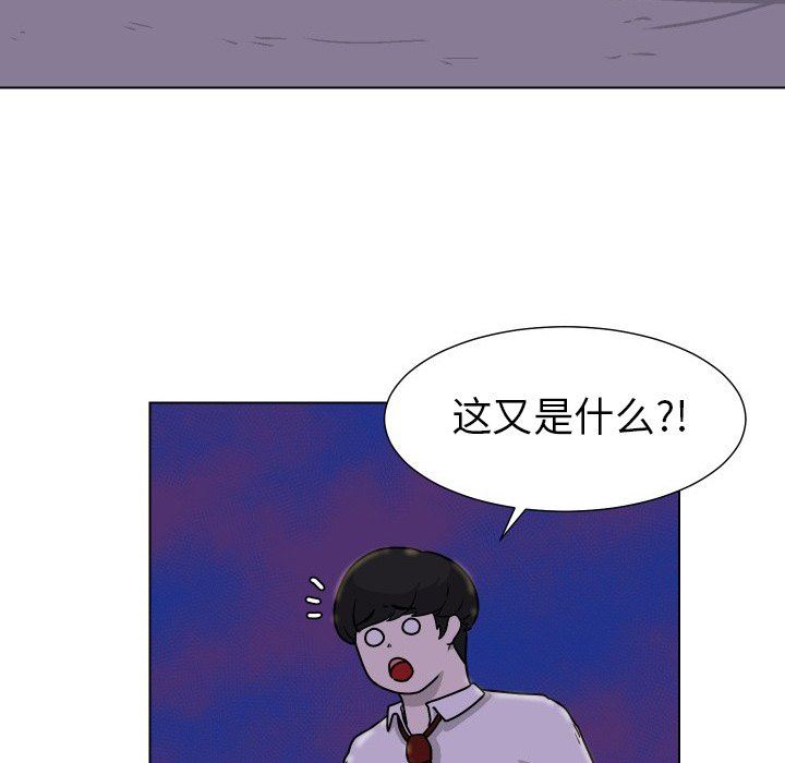 [韩国漫画] 守蛋行动 奇幻,巨乳大奶#[84P]-9