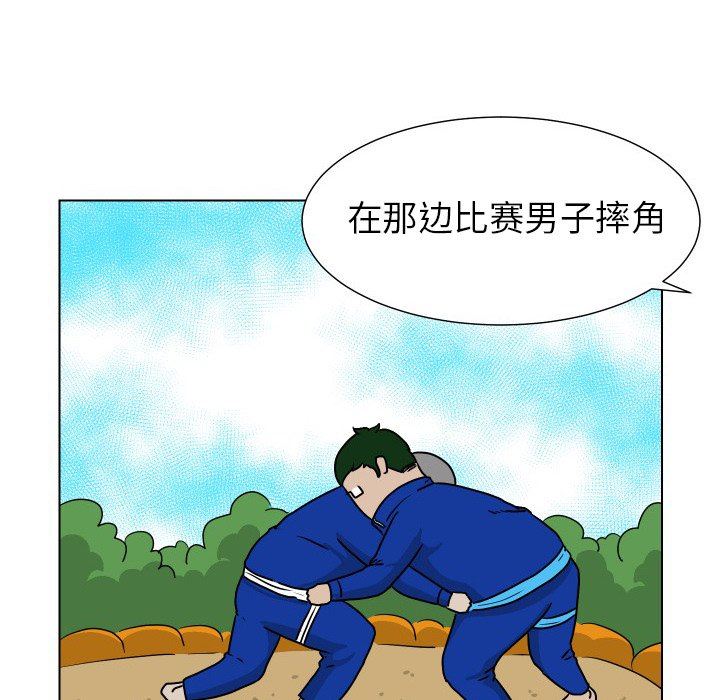 [韩国漫画] 守蛋行动 奇幻,巨乳大奶#[102P]-25