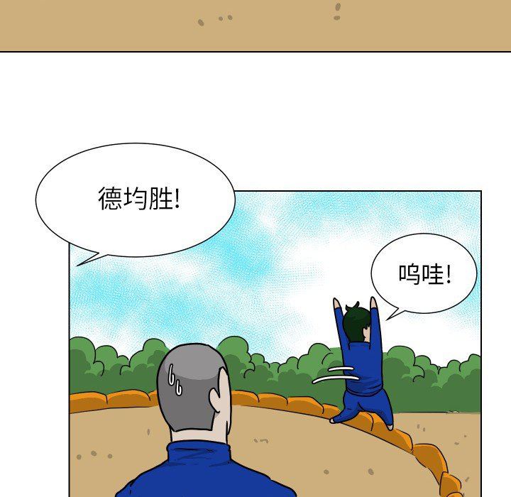 [韩国漫画] 守蛋行动 奇幻,巨乳大奶#[102P]-39
