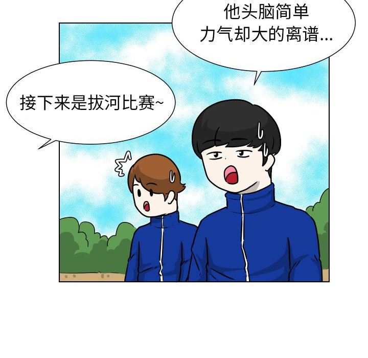 [韩国漫画] 守蛋行动 奇幻,巨乳大奶#[102P]-42