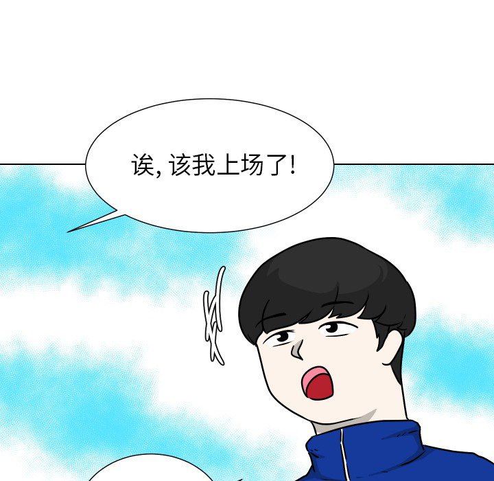 [韩国漫画] 守蛋行动 奇幻,巨乳大奶#[102P]-43