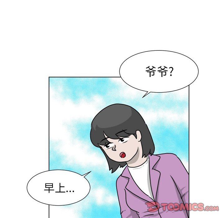 [韩国漫画] 守蛋行动 奇幻,巨乳大奶#[102P]-50