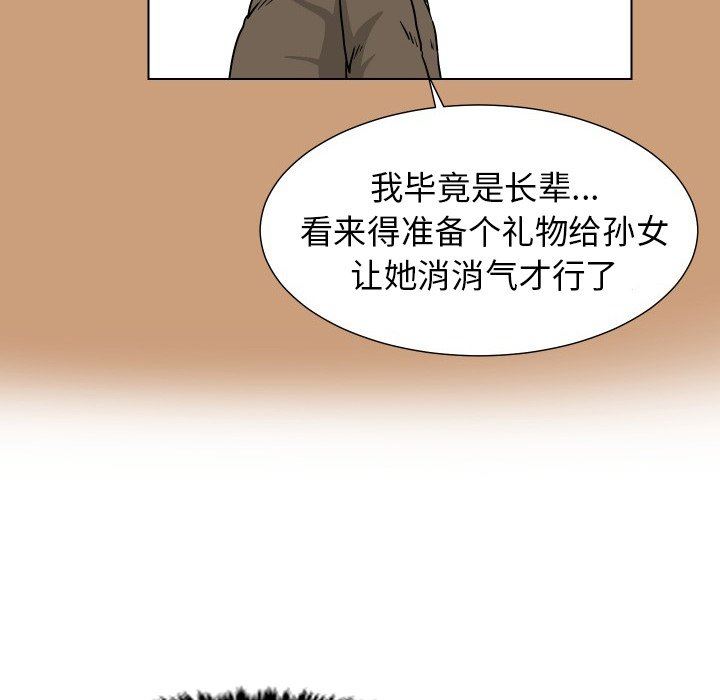 [韩国漫画] 守蛋行动 奇幻,巨乳大奶#[102P]-54