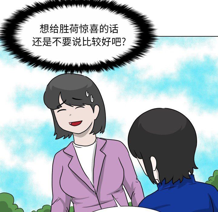 [韩国漫画] 守蛋行动 奇幻,巨乳大奶#[102P]-55