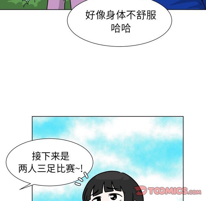 [韩国漫画] 守蛋行动 奇幻,巨乳大奶#[102P]-56