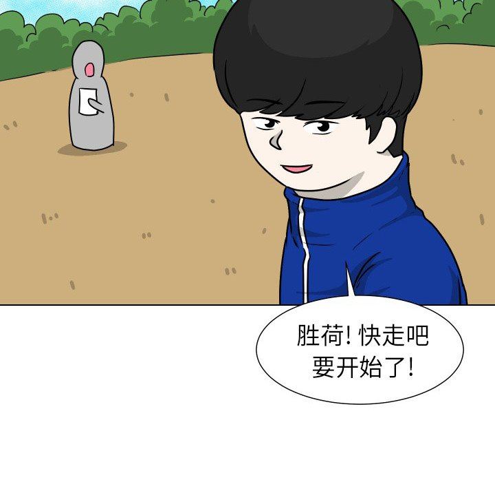 [韩国漫画] 守蛋行动 奇幻,巨乳大奶#[102P]-58