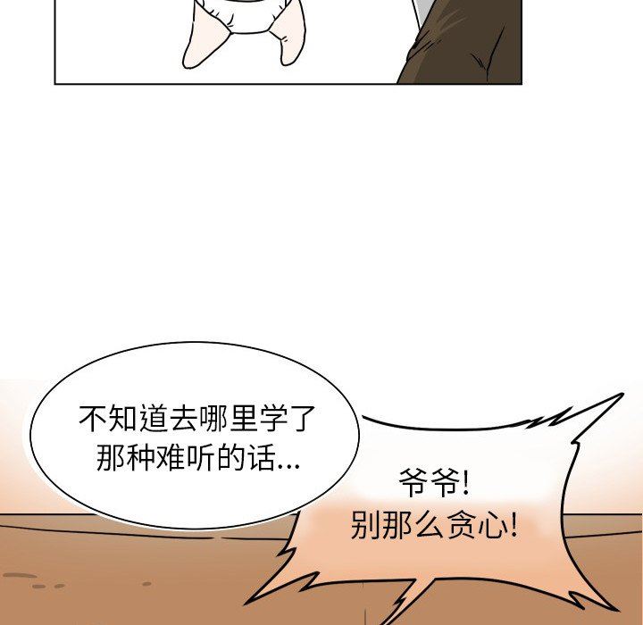 [韩国漫画] 守蛋行动 奇幻,巨乳大奶#[102P]-7