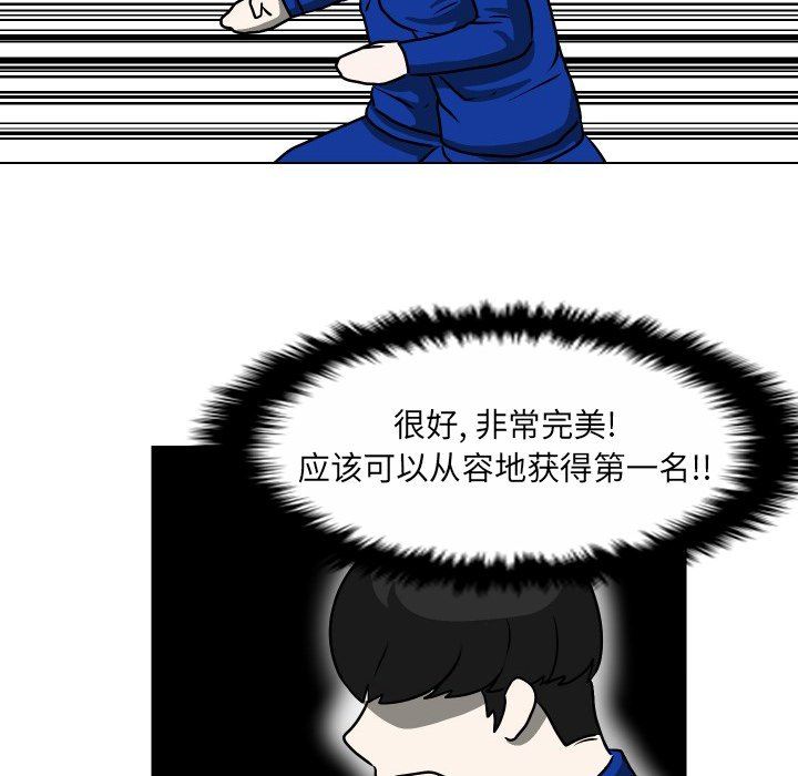 [韩国漫画] 守蛋行动 奇幻,巨乳大奶#[102P]-78