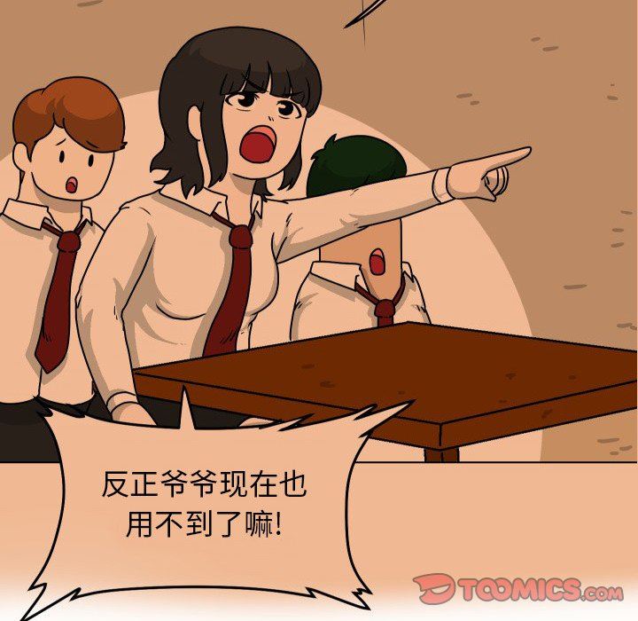 [韩国漫画] 守蛋行动 奇幻,巨乳大奶#[102P]-8