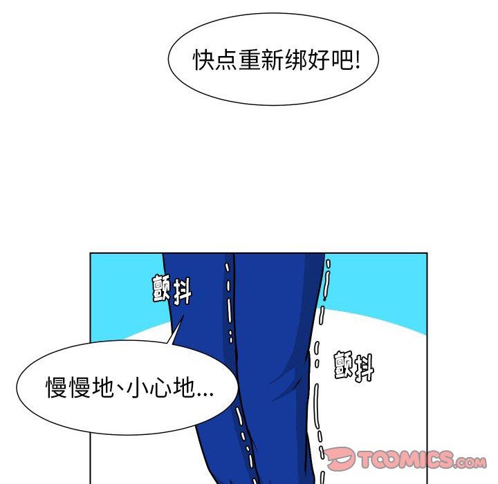 [韩国漫画] 守蛋行动 奇幻,巨乳大奶#[102P]-92
