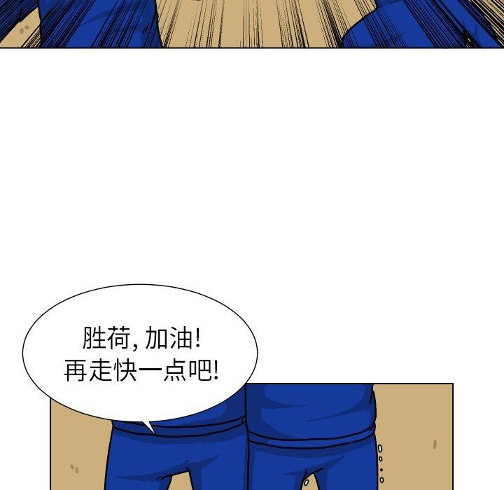 [韩国漫画] 守蛋行动 奇幻,巨乳大奶#[102P]-96