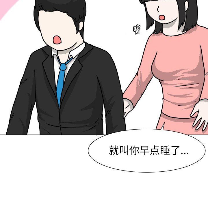 [韩国漫画] 守蛋行动 奇幻,巨乳大奶#[115P]-100