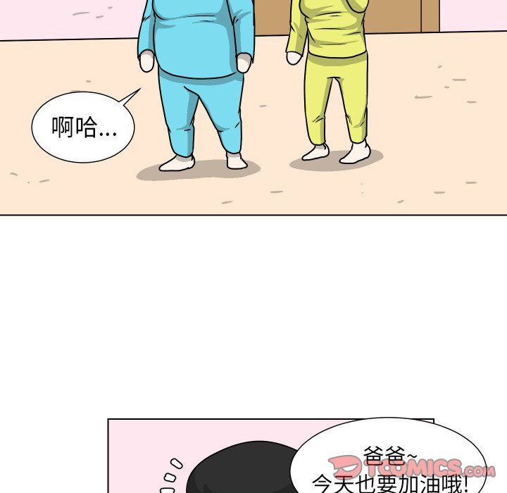 [韩国漫画] 守蛋行动 奇幻,巨乳大奶#[115P]-104