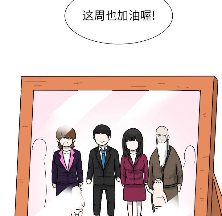 [韩国漫画] 守蛋行动 奇幻,巨乳大奶#[115P]-108