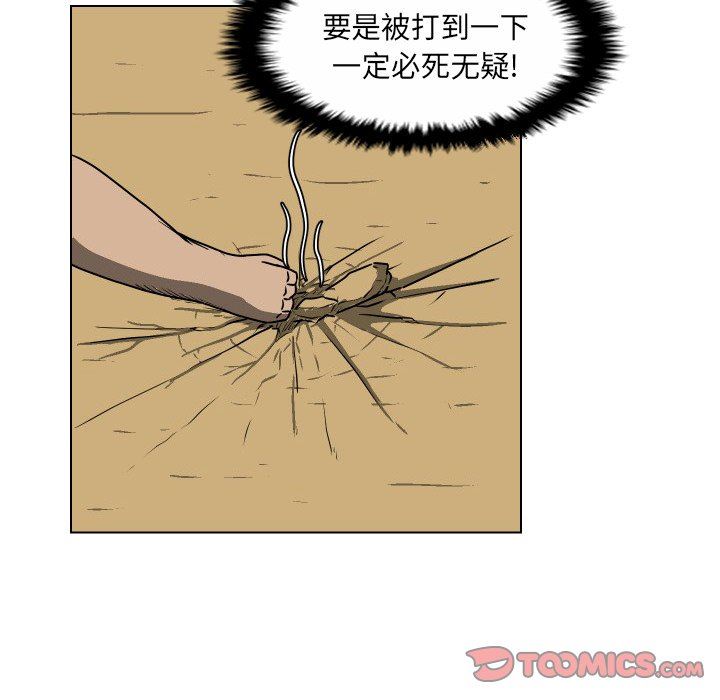 [韩国漫画] 守蛋行动 奇幻,巨乳大奶#[115P]-26