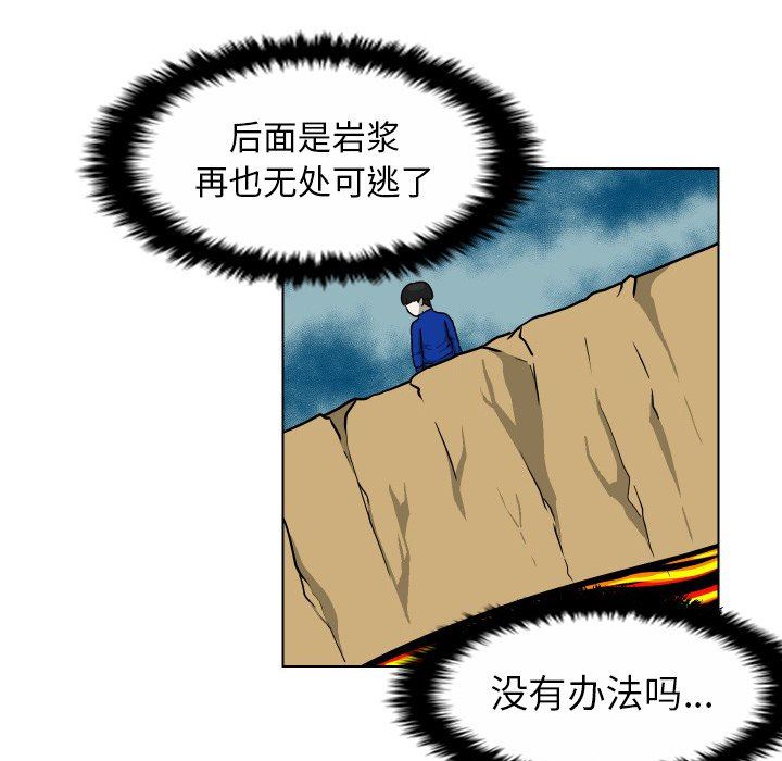 [韩国漫画] 守蛋行动 奇幻,巨乳大奶#[115P]-27