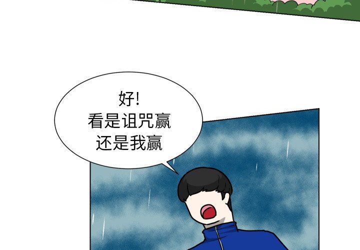 [韩国漫画] 守蛋行动 奇幻,巨乳大奶#[115P]-3